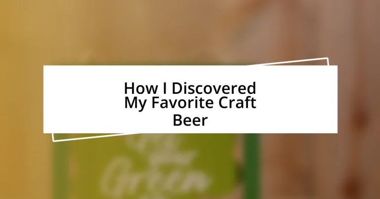 How I Discovered My Favorite Craft Beer