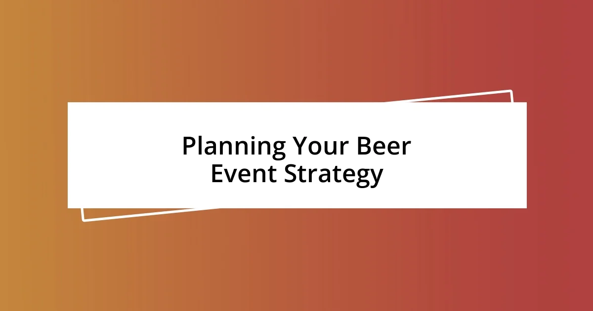 Planning Your Beer Event Strategy