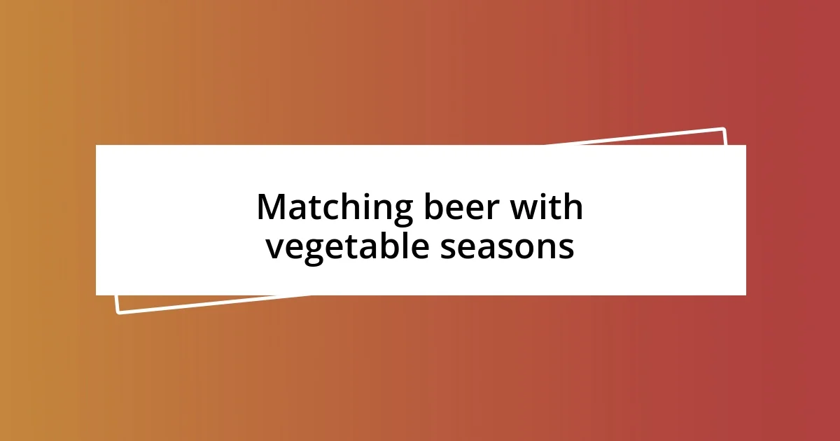 Matching beer with vegetable seasons